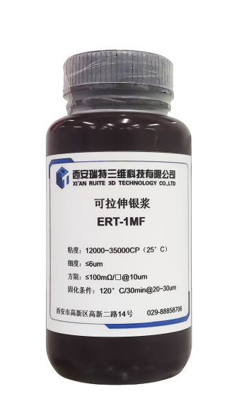 可拉伸銀漿（型號(hào)：ERT-1MF）
